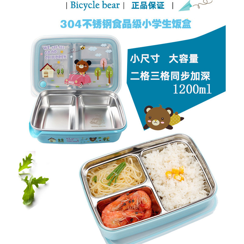 304不锈钢饭盒小学生儿童分格餐盒一年级吃饭专用便当盒防烫带盖