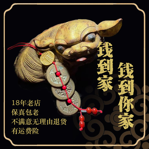 钱到家三帝道光证书随身携带挂件