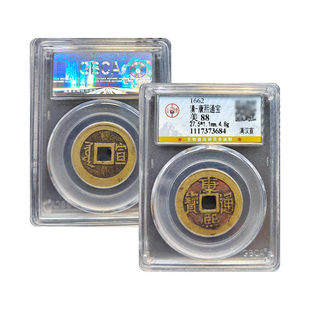 五帝钱真品康熙通宝康熙喜钱老朱砂随身携带公博鉴定88分