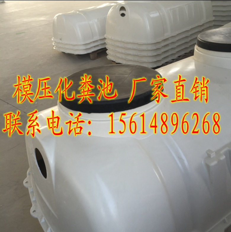 5立方米玻璃钢 化粪池 小型三级净化家用农村污水不含物流费