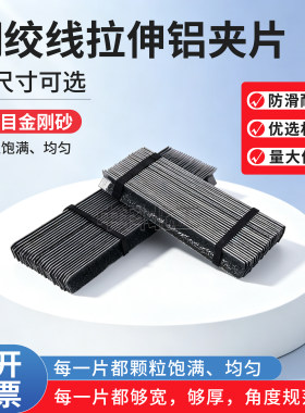 24目钢绞线拉伸试验夹片钢绞线试验机夹片拉伸专用钢绞线防滑铝片