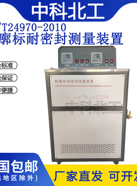 GB/T24970轮廓标耐密封测量装置测量检测仪交通安全检测试验仪器