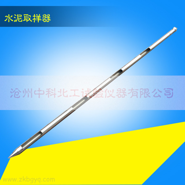 水泥取样器/手动取样器/不锈钢取样器/2米取样器/双层旋转取样器