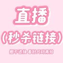 FF.FANER菲姐福利秒杀链接【No退换】 [拍下订单备注编号]6.22号