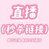 FF.FANER菲姐福利秒杀 拍下订单备注编号 链接 No退换