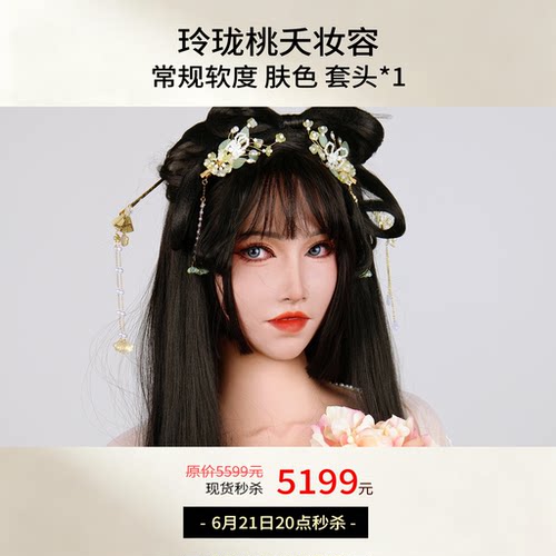 莫丽斯 MoliFX 现货秒杀 玲珑 东方美妆搭胸款面具 女装硅胶头套