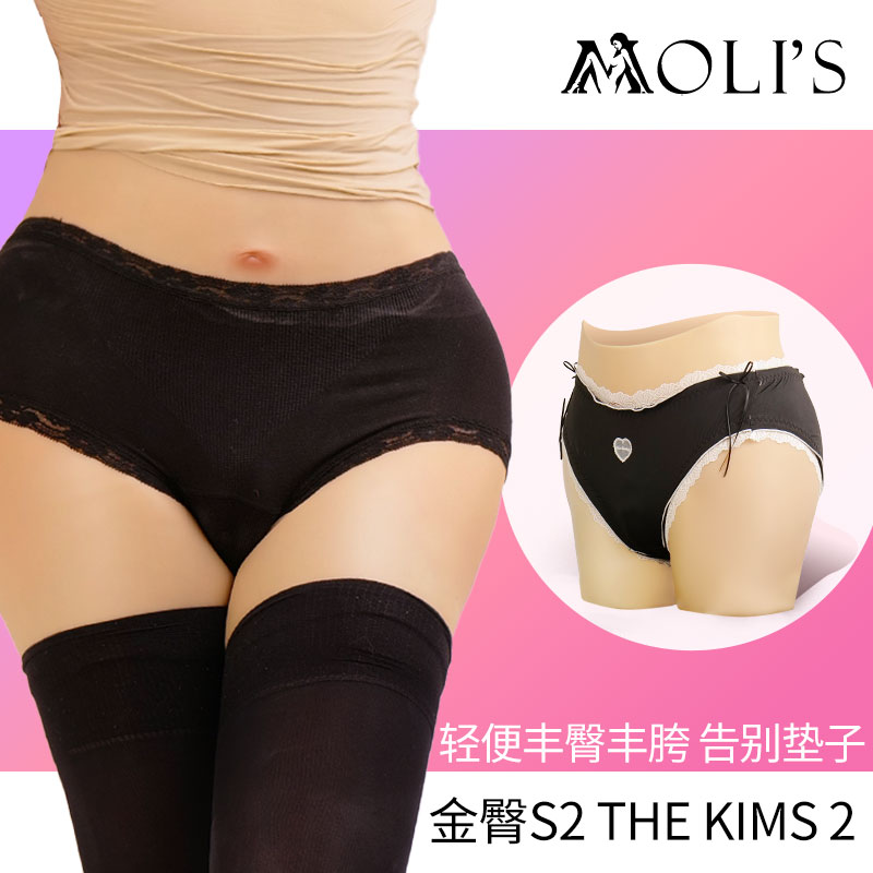 The Kim S2 金臀S2 硅胶丰胯裤丰臀变装假阴裤莫丽斯女装大佬直播