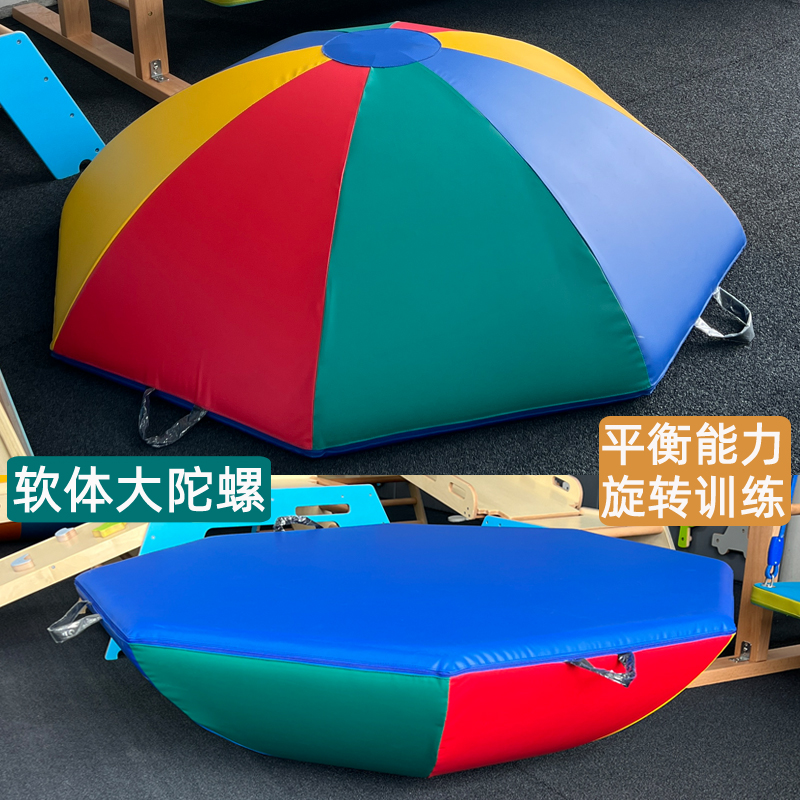 体适能软体大陀螺儿童感统训练器材旋转龟背陀螺过山坡运动玩具