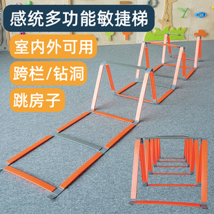 儿童敏捷梯幼儿园户外体能大循环感统训练器材幼儿体育教玩具器械