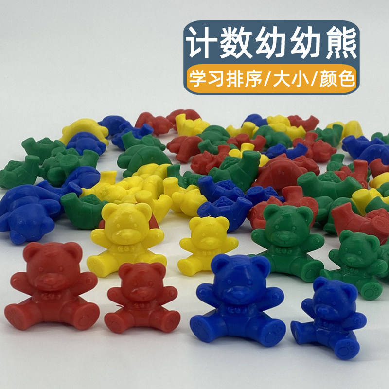 早教幼幼熊儿童益智玩具大小分类排序计数天平砝码实心小熊专注力
