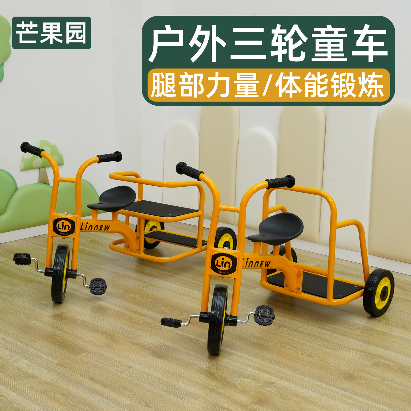 三轮脚踏车幼儿园户外运动儿童感统骑行玩具欢乐兜风车双人休闲车