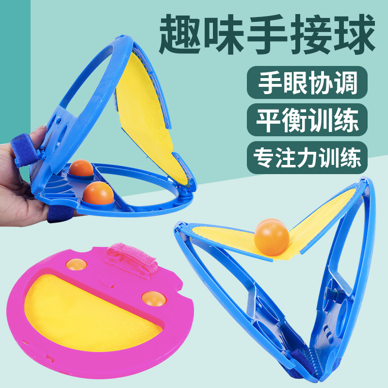 空中手抓球户外幼儿园器械抛球游戏儿童运动抛接体能接球玩具球拍
