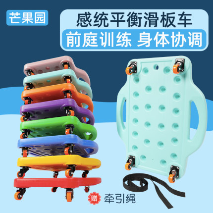 大滑板车感统器材早教平衡教具儿童板训练家用芒果园幼儿前庭玩具