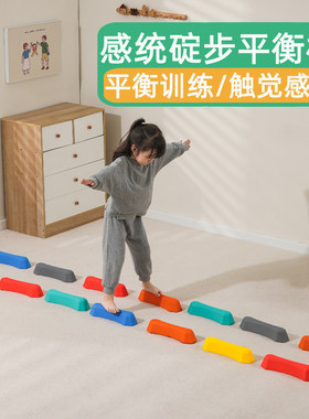 儿童幼儿园训练器材独木桥过河石