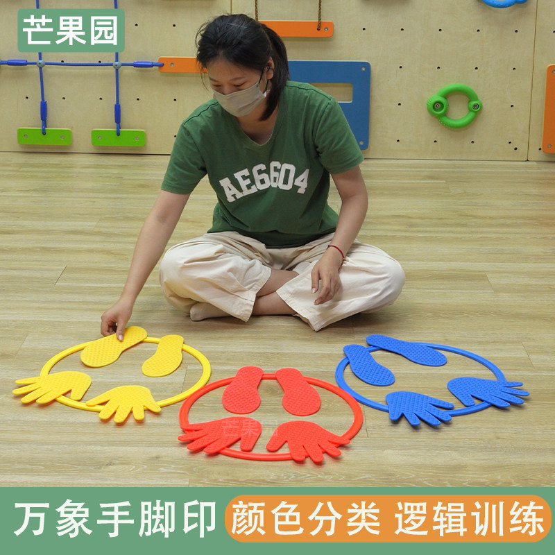 感统手脚印早教儿童颜色分类益智玩具幼儿触感训练教具脚印手印垫,玩具/童车/益智/积木/模型,感统训练器材/教学设备/攀爬架,淘宝优惠券,粉丝福利购,淘宝优惠卷