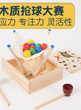 抢球大赛益智感统训练玩具早教