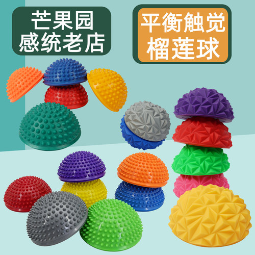 儿童半圆榴莲球感统训练器材触觉过河踩踏石家用平衡玩具指压板