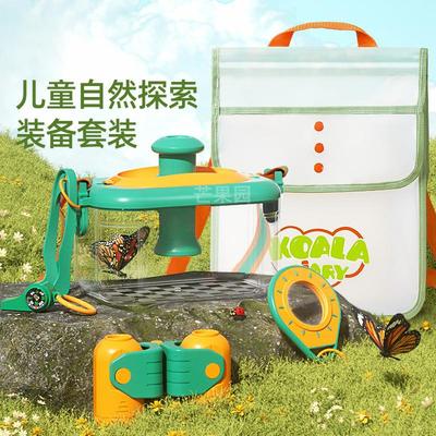 户外探索生物观察科学实验玩具
