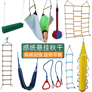 感统悬挂秋千幼儿园室内宝宝训练器材吊床儿童玩具吊环攀爬梯棍梯