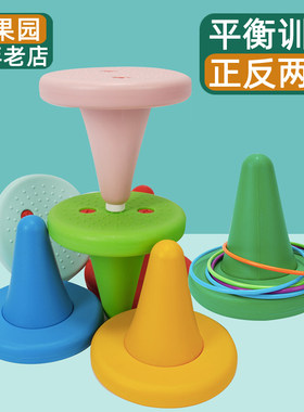 平衡独角椅套圈感统专注力训练