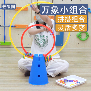 感统训练雪糕筒万象幼儿园体能教具环儿童障碍标志桶套玩具圈器材