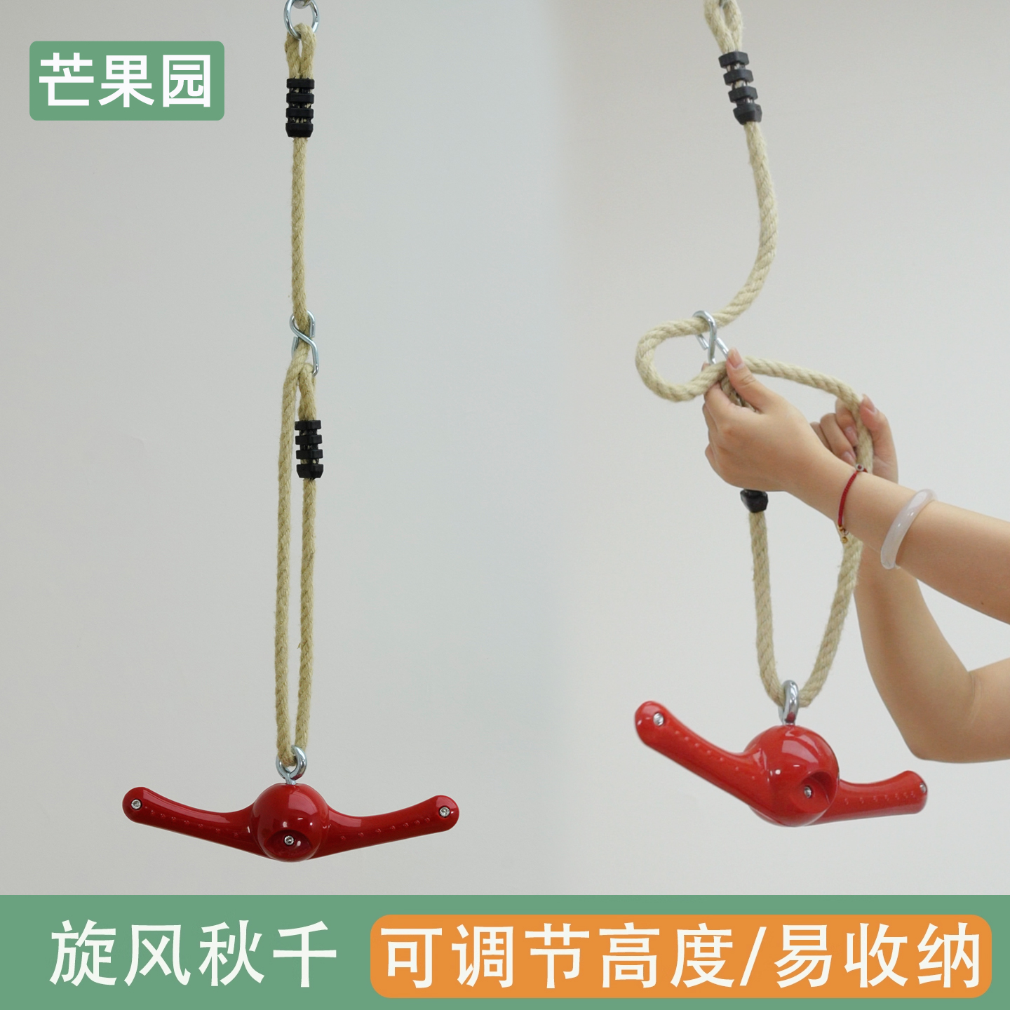 360度旋风秋千儿童感统训练器材