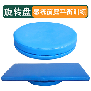 多功能转盘儿童感统前庭激活旋转盘训练转椅板幼儿平衡教玩具器材