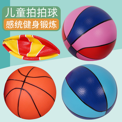 拍皮球专注力训练儿童体能锻炼