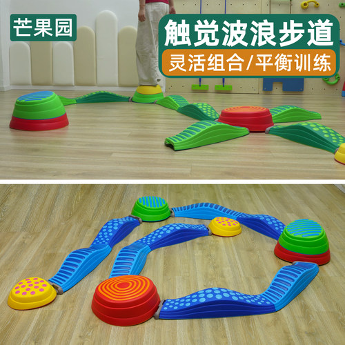 触觉平衡波浪步道彩虹过河石儿童户外体能s型平衡木感统训练玩具