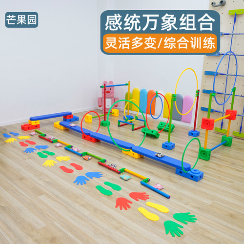 感统万象组合体能训练器材儿童室内教具平衡木幼儿专注力运动玩具