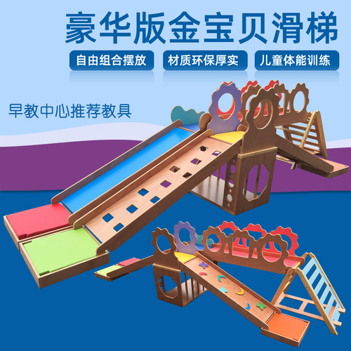 豪华版木制教具宝贝感统训练器材