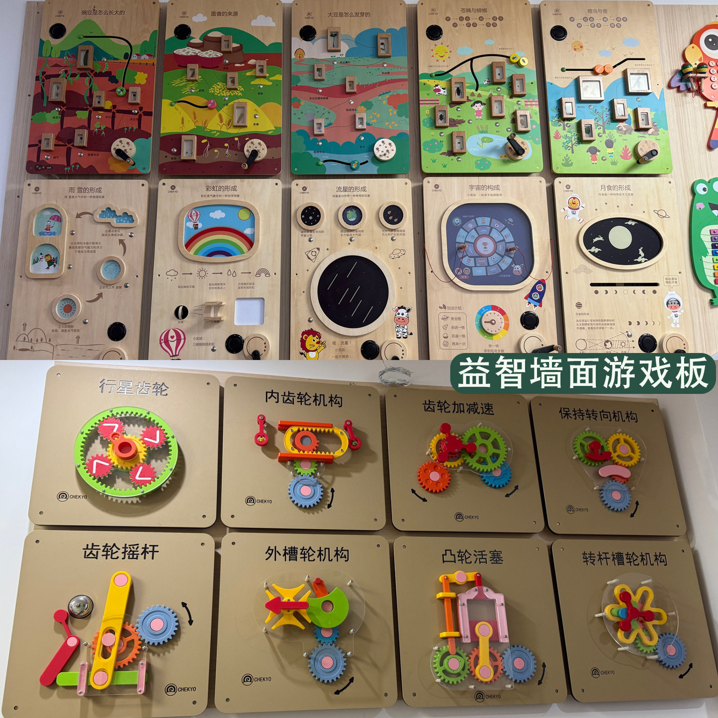 幼儿园物理齿轮摇杆墙面游戏板儿童植物生长益智雨雪天气形成器材