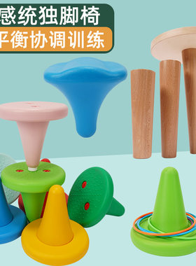 儿童感统康复器材早教平衡板