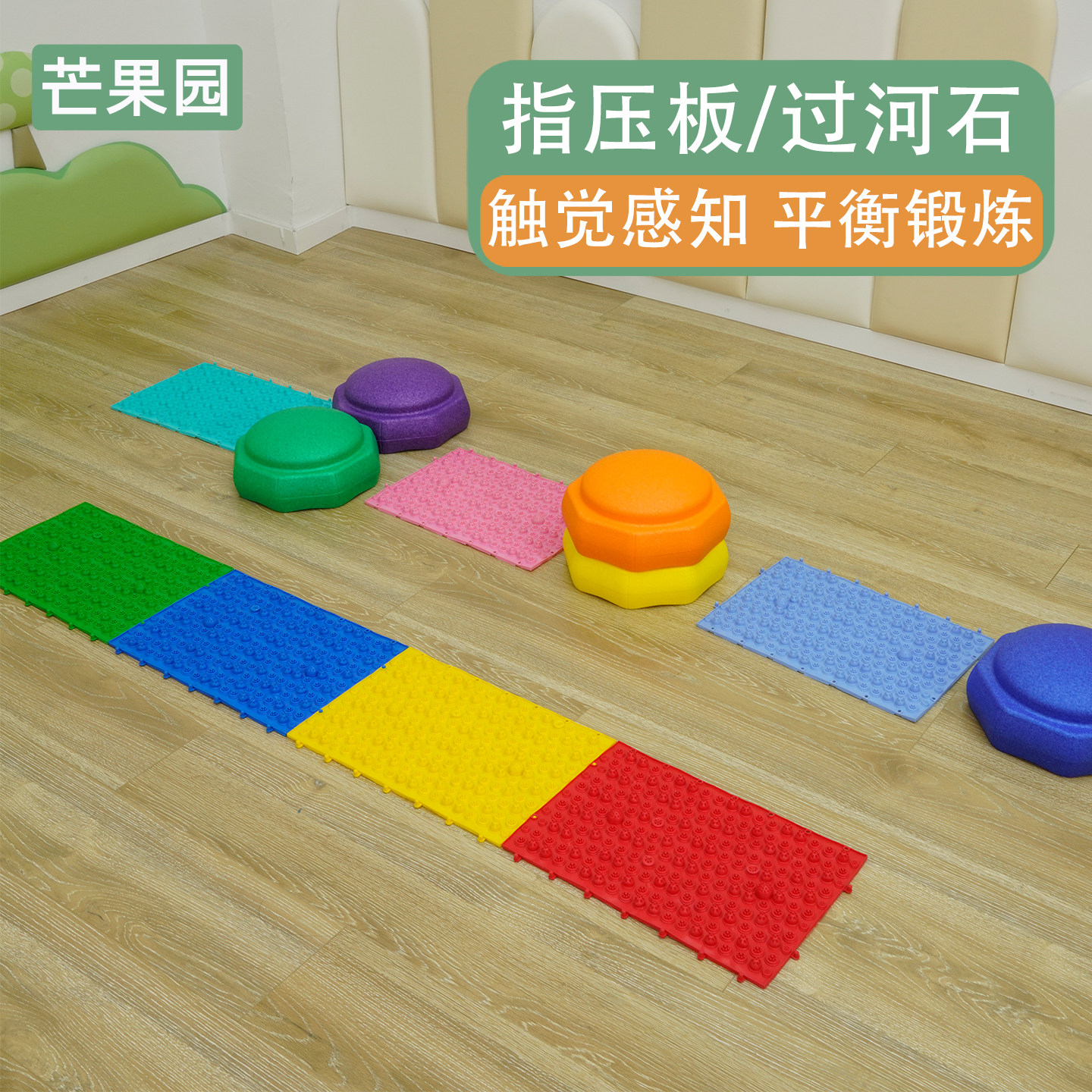 早教感统平衡训练过河石儿童触觉指压板软感官按摩垫家用前庭玩具,玩具/童车/益智/积木/模型,感统训练器材/教学设备/攀爬架,淘宝优惠券,粉丝福利购,淘宝优惠卷