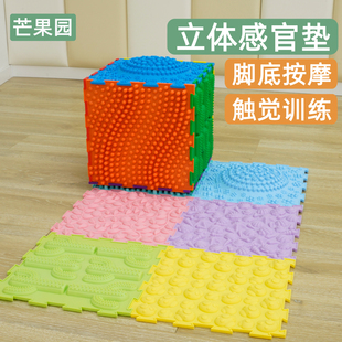 感统立体指压板按摩感官垫儿童感统触觉训练器材平衡爬行垫趾压板