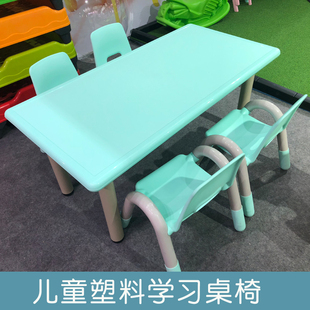 幼儿园儿童学习桌椅塑料长方桌多功能学生六人写字小桌子靠背椅