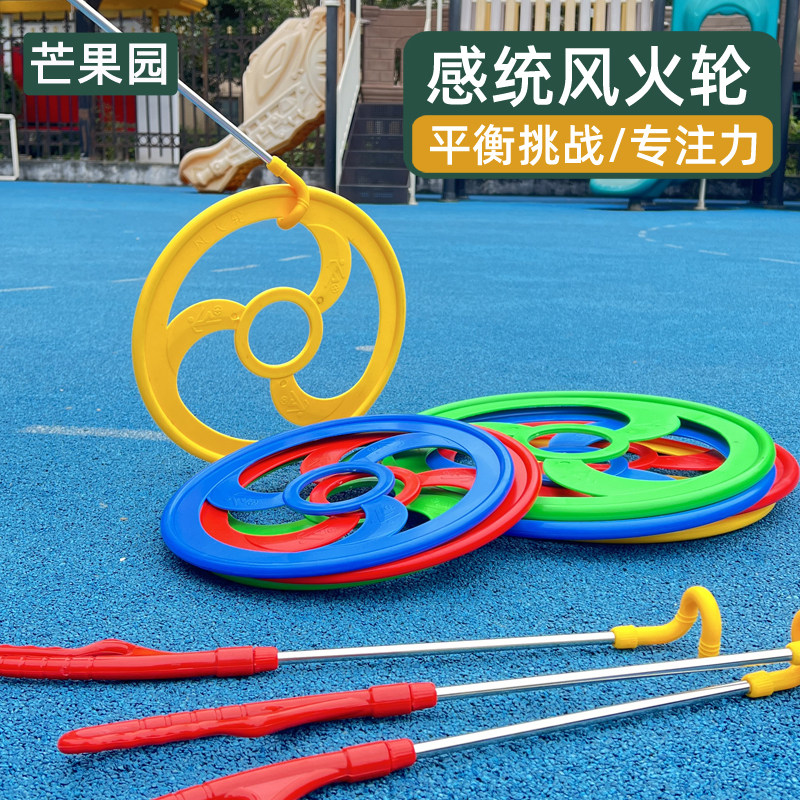 儿童感统训练器材风火轮幼儿园户外活动器械草地玩具草坪游戏运动,玩具/童车/益智/积木/模型,感统训练器材/教学设备/攀爬架,淘宝优惠券,粉丝福利购,淘宝优惠卷