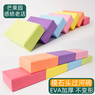 EVA摸石头过河道具积木砖块教具器材儿童感统训练大泡沫垫玩具砖