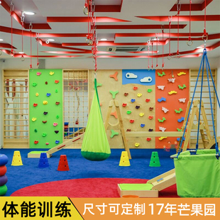 儿童攀岩墙攀爬架体能器材早教室内教玩具家用运动感统训练芒果园