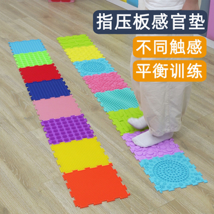 感官儿童触觉指压板幼儿感统训练宝宝触感压板指垫婴儿爬行教玩具