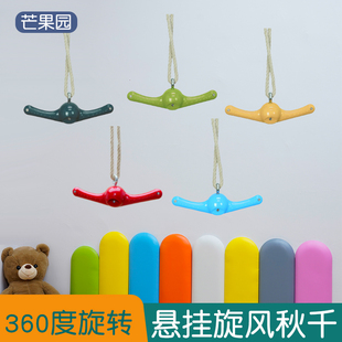 360度旋转悬挂秋千幼儿园感统训练器材旋风秋千室内悬吊平衡玩具