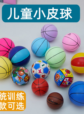 儿童小皮球感统训练足球幼儿篮球宝宝专用趴地推球婴儿软球教玩具