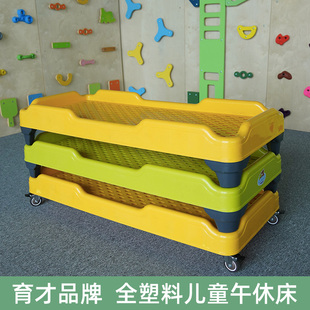 育才塑料睡床幼儿园幼儿万向轮小床儿童托管托育午睡床带轮子童床