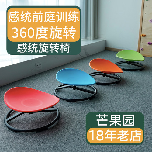 圆形旋转椅儿童感统前庭训练器材