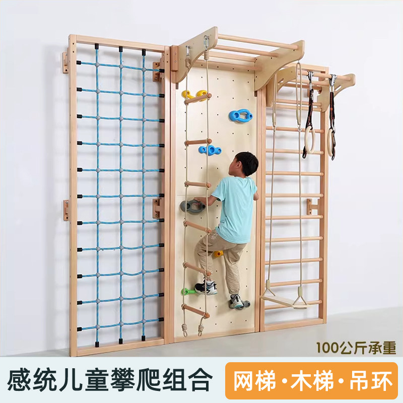 儿童攀爬架家庭实木攀爬墙室内体能训练肋木架攀岩板家用网梯吊环