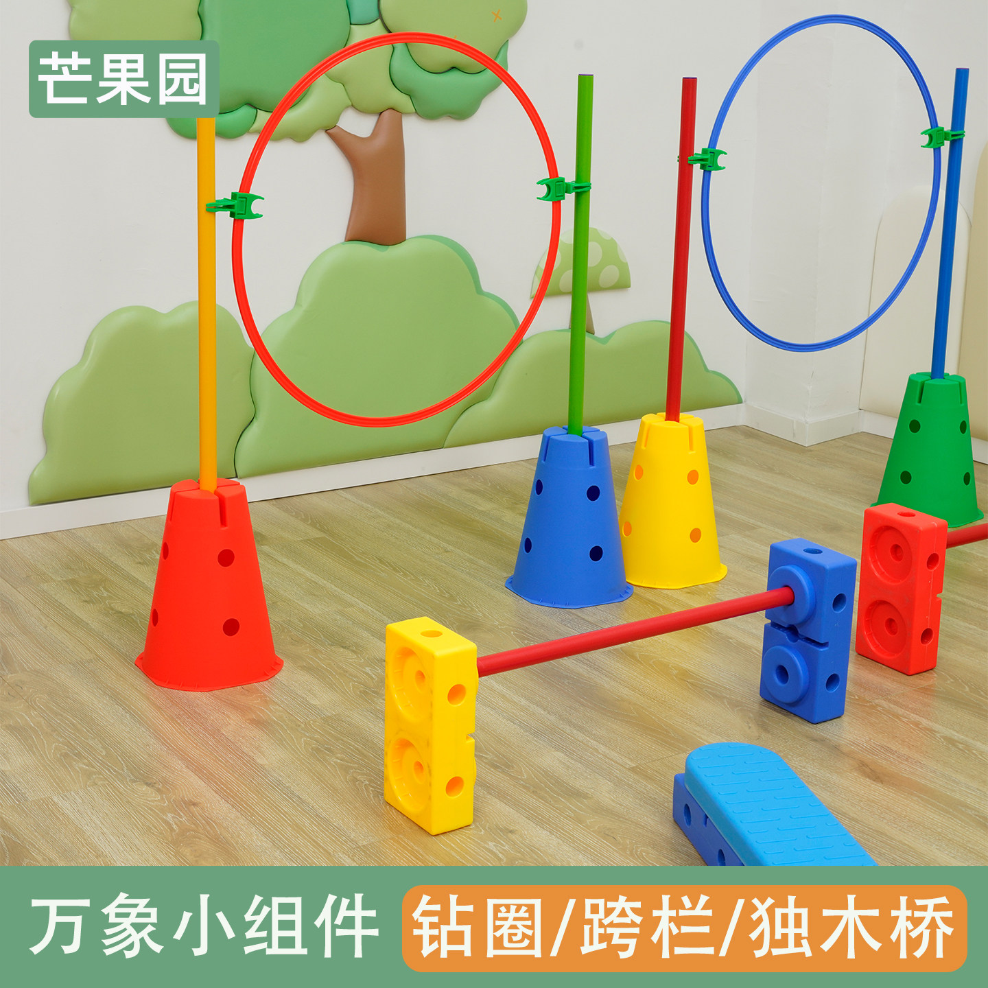 幼儿园跨栏儿童钻圈游戏户外感统训练器材万象平衡板跳圈圈体能环,玩具/童车/益智/积木/模型,感统训练器材/教学设备/攀爬架,淘宝优惠券,粉丝福利购,淘宝优惠卷