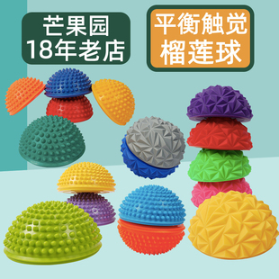 儿童榴莲球感统训练器彩虹过河石玩具触觉平衡木指压板垫教具器材