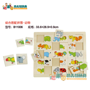 新款德国搭配拼图动物交通工具幼儿园儿童益智拼板游戏思维训练玩