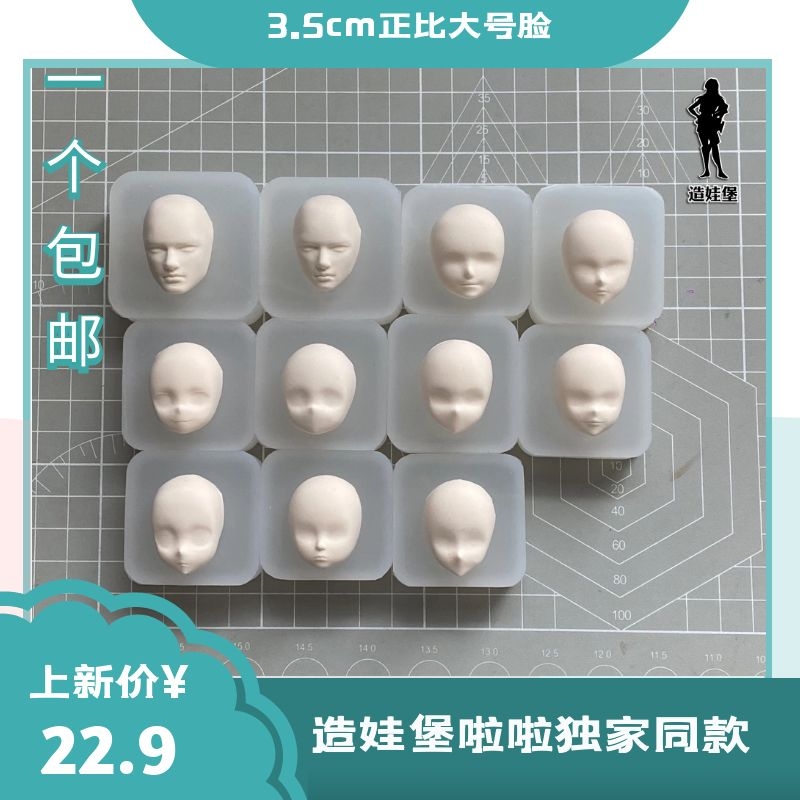 diy硅胶模具手工超轻粘土