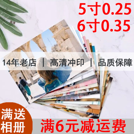 洗照片冲印照片打印3寸5寸6寸102050套餐手机冲洗送相册影集包邮
